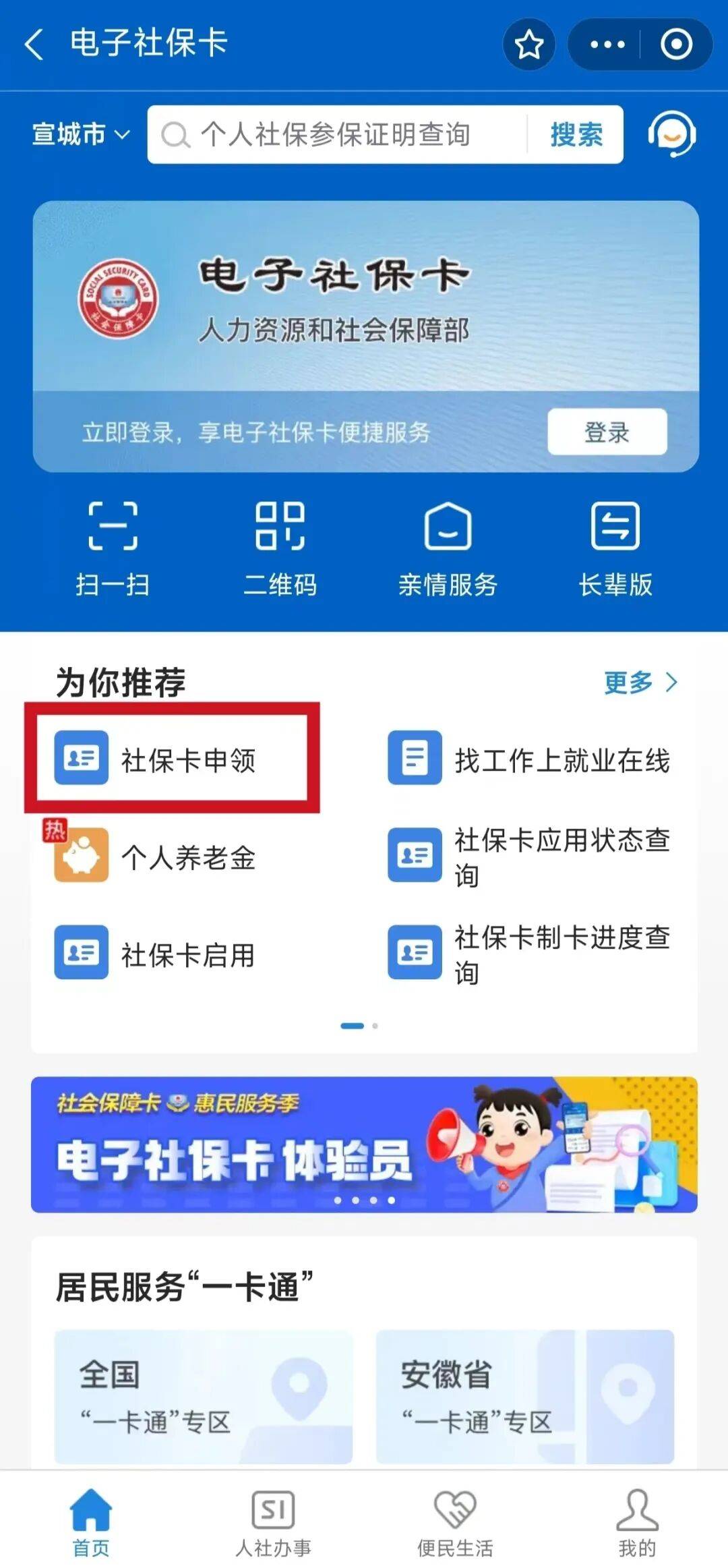 宿迁最新套医保卡联系方式2024方法分析(最方便真实的宿迁套医保卡的渠道是真的吗方法)