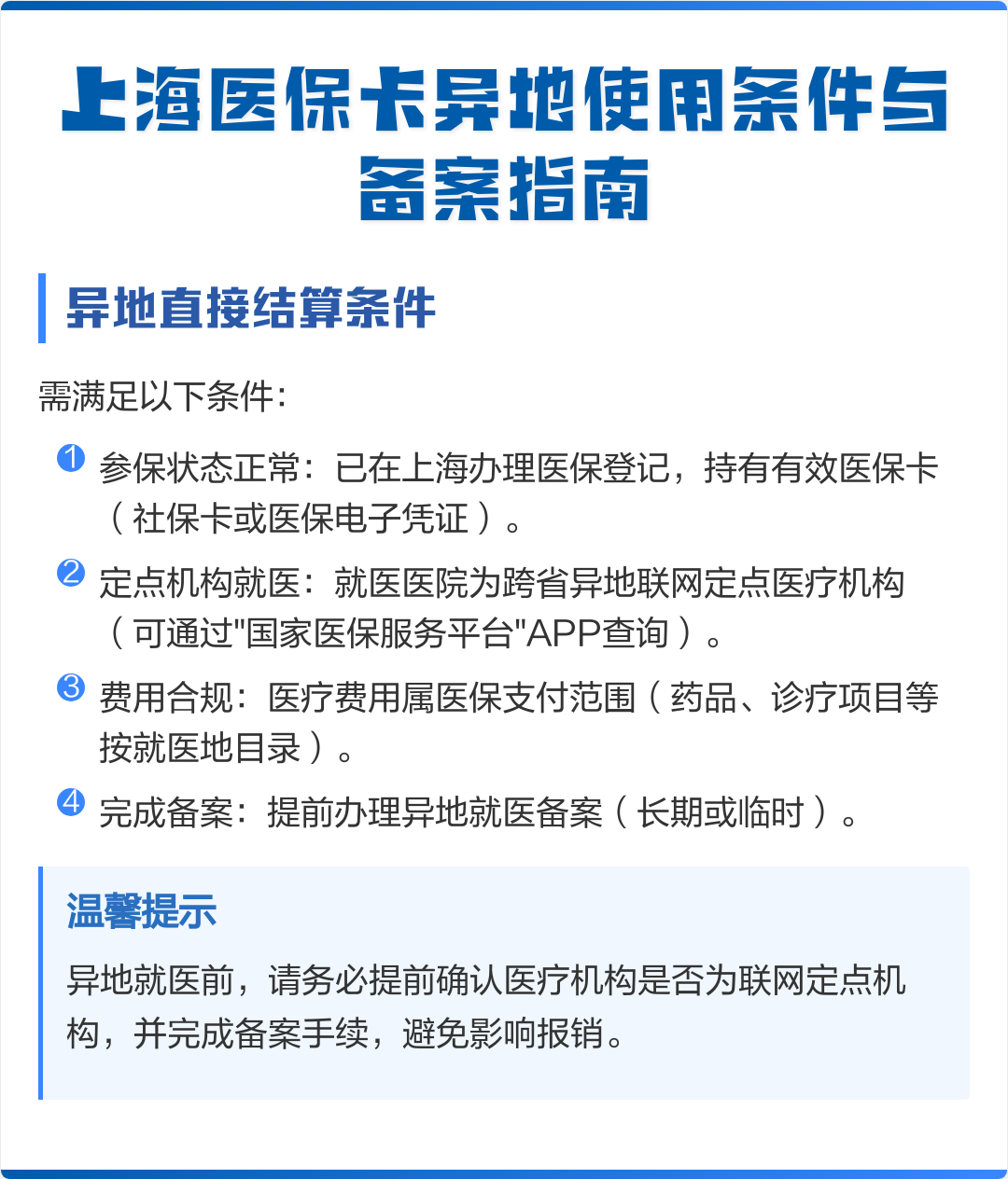 宿迁最新上海哪有套医保卡的方法分析(最方便真实的宿迁上海哪有套医保卡的地方方法)